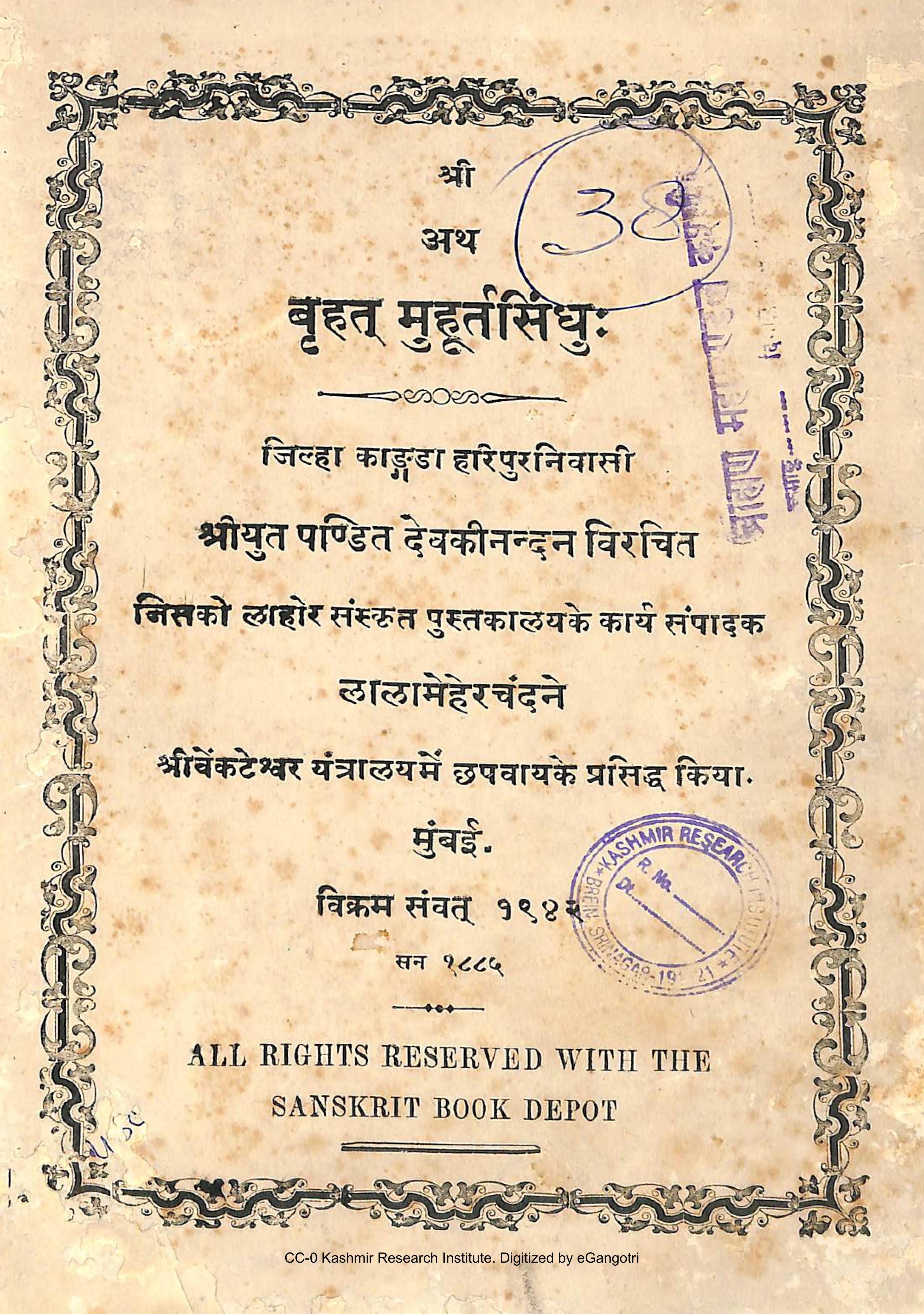 Brihat Muhurta Sindhu