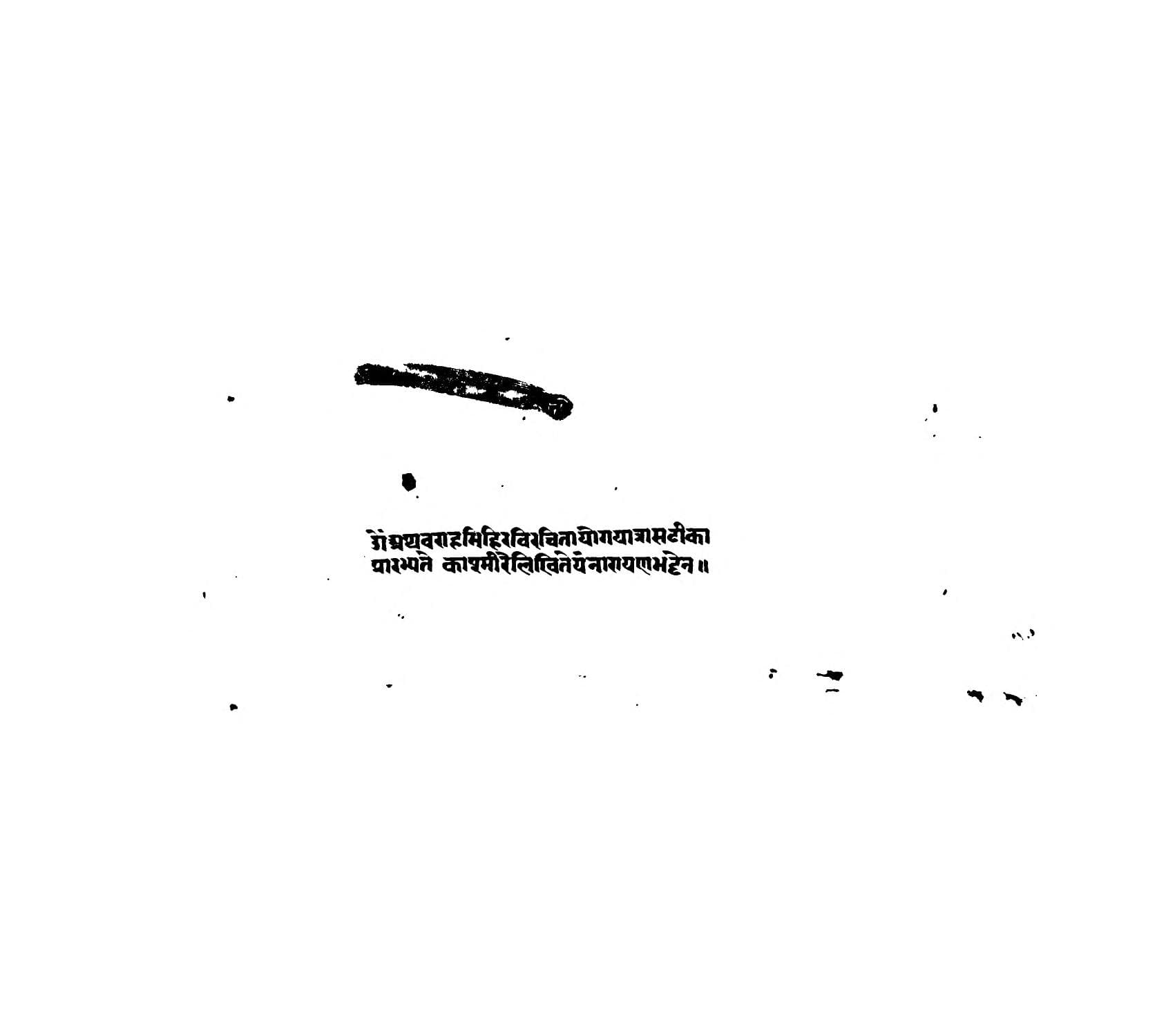 Yogayatra of Varahamihira with Utpala Commentary