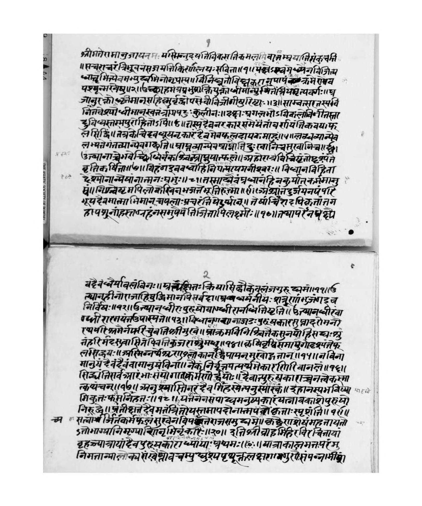 Brhadyogayatra of Varahamihira