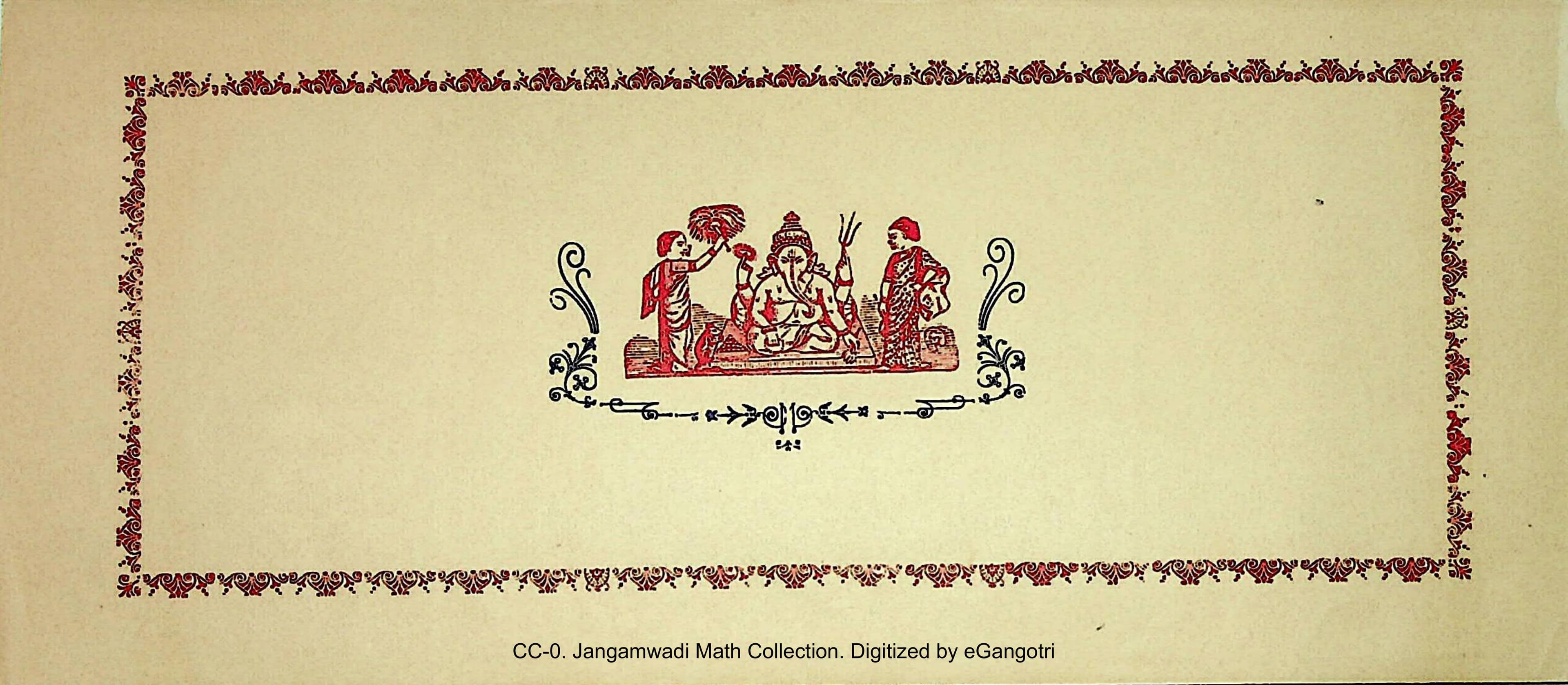 Graha Prayoga Graha Shanti