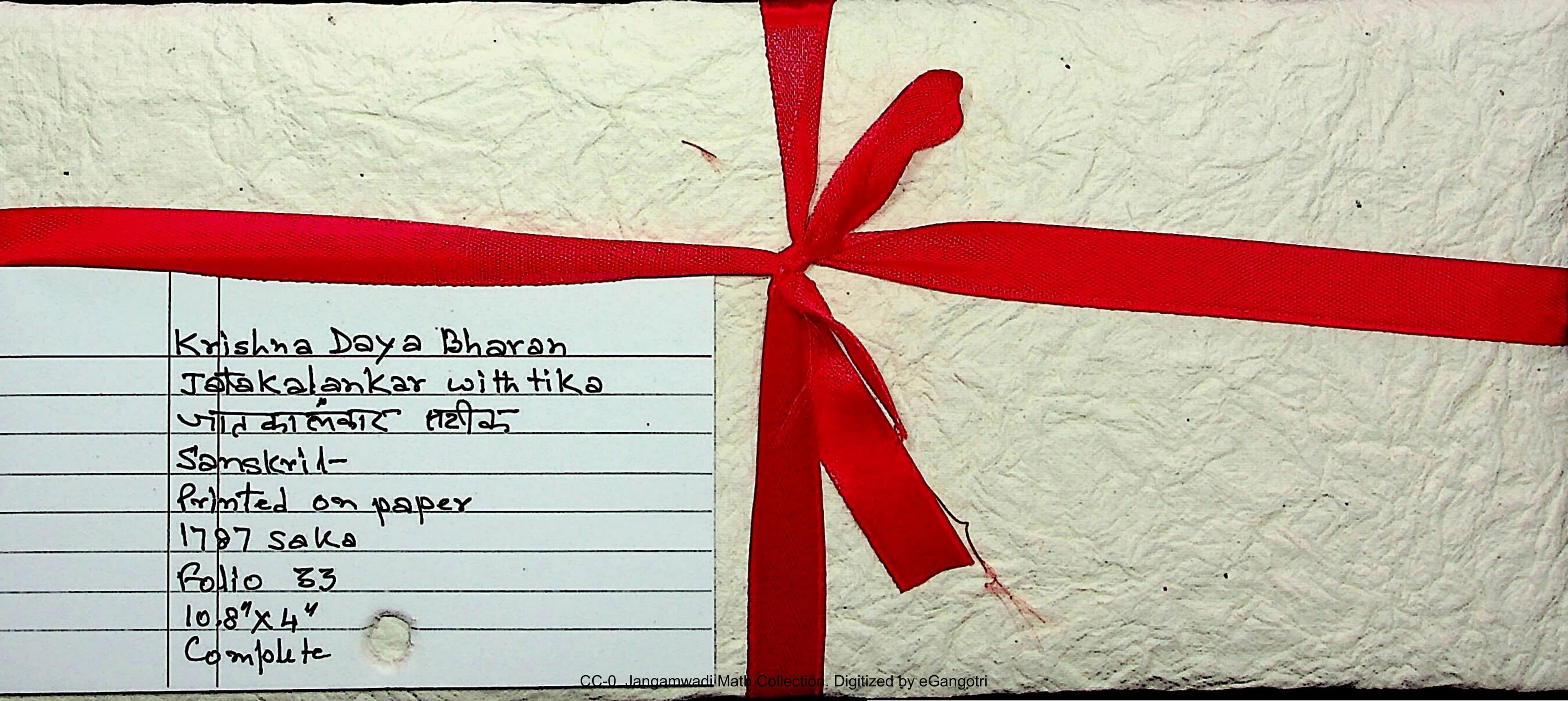 Jataka Alankara with Tika