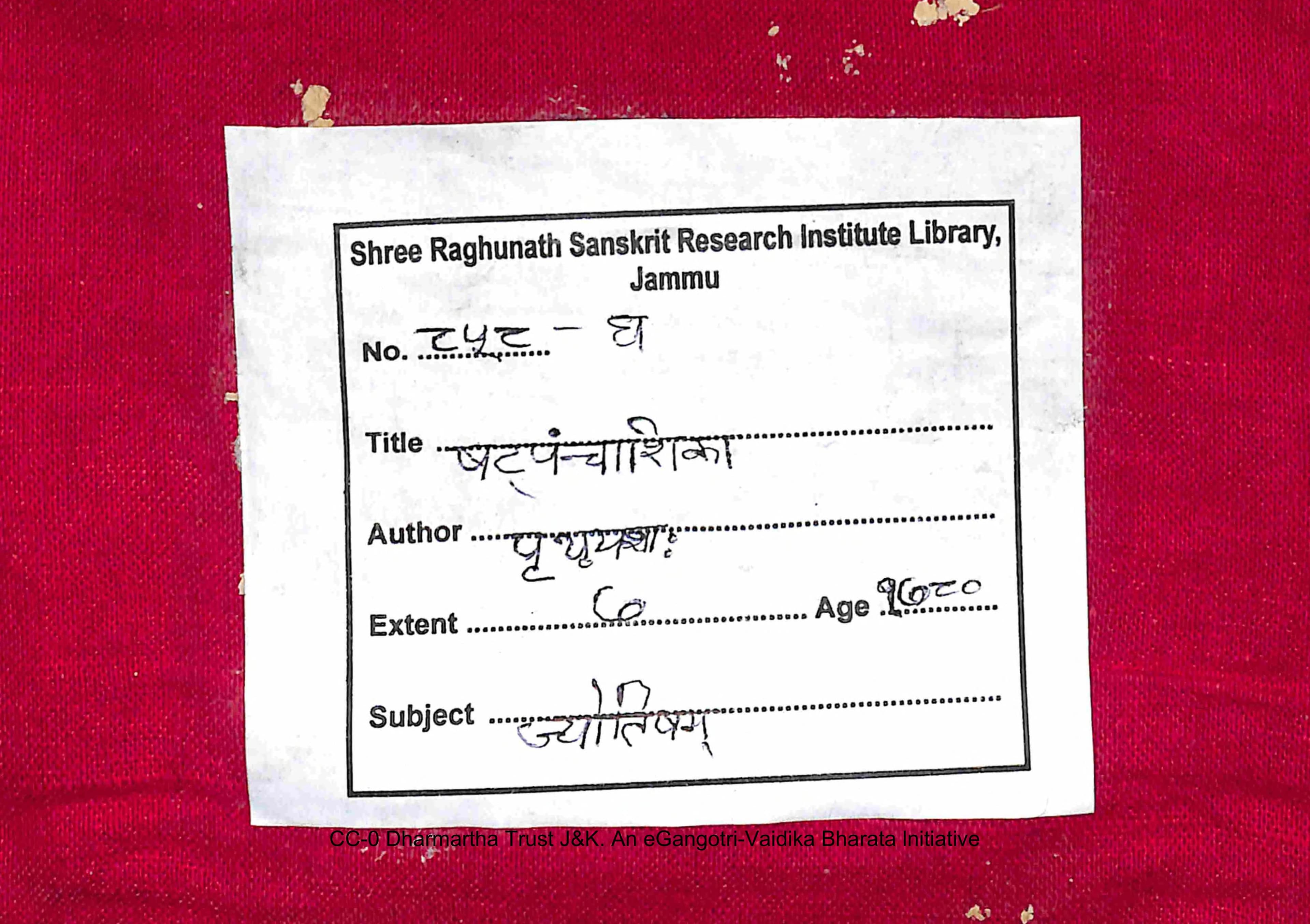 Shatapanchashika of Prithuyashas