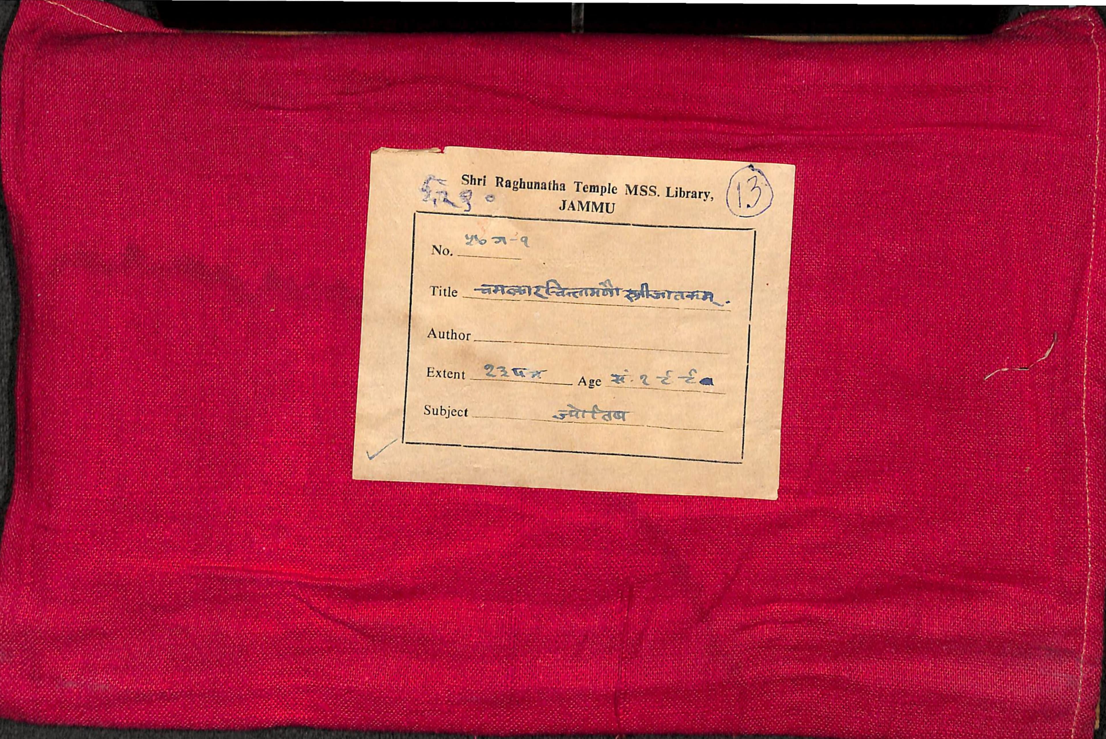 Chamatkar Chintamani and Stri Jataka