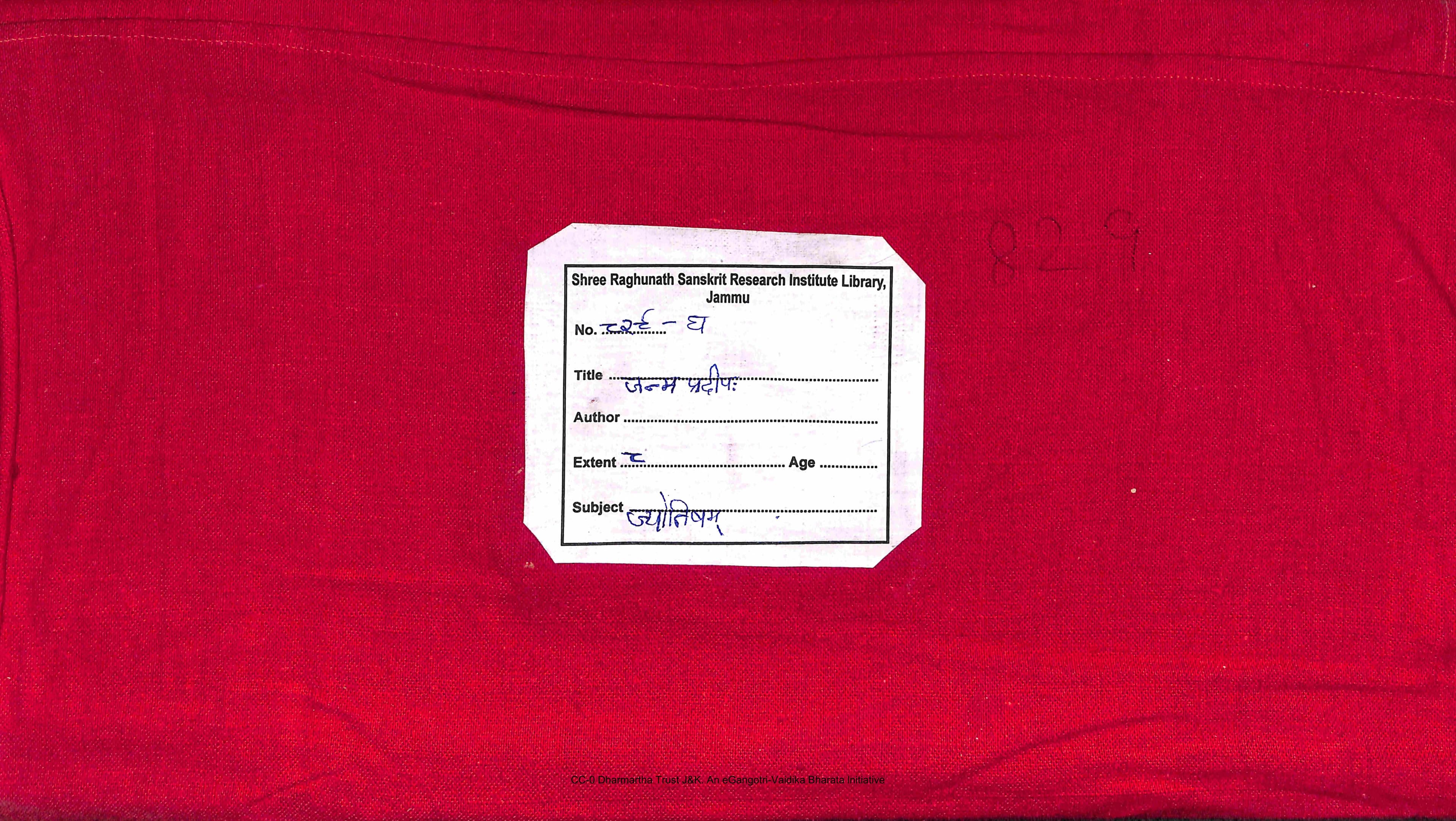 Janma Pradeep (Natal Astrology)