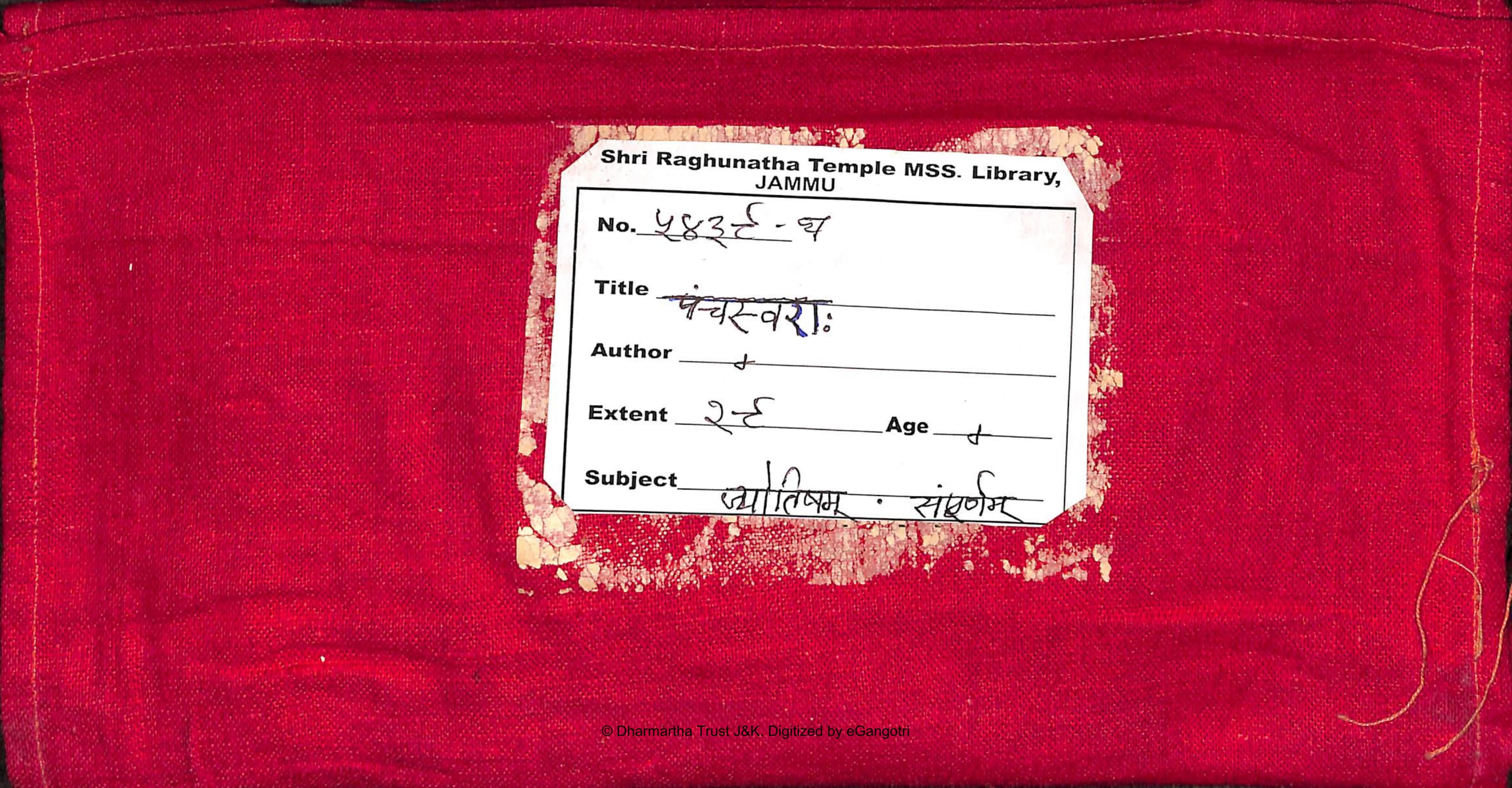 Pancha Svara (Five Breaths)