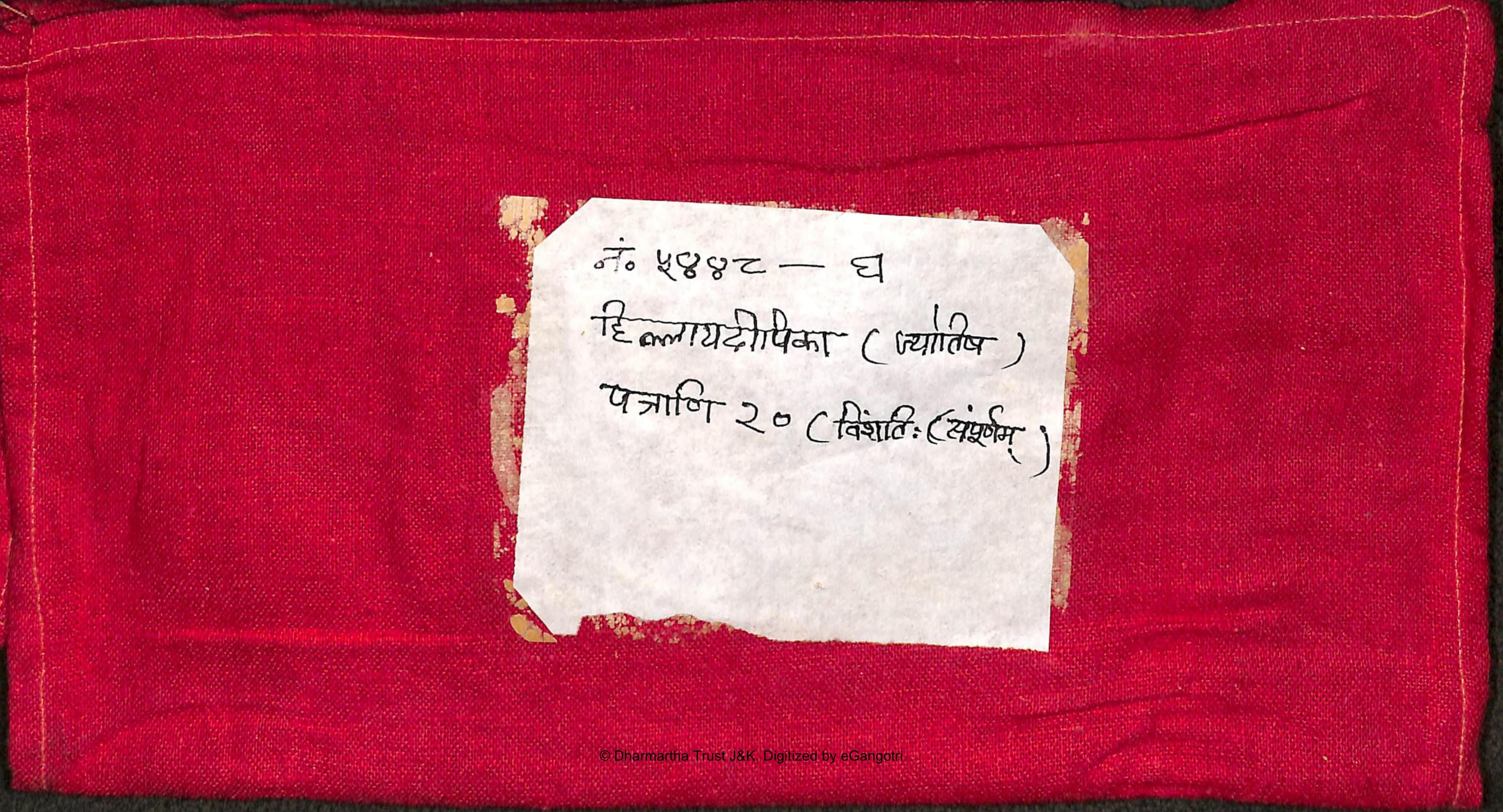 Hillaya Deepika (Tajika Tradition)