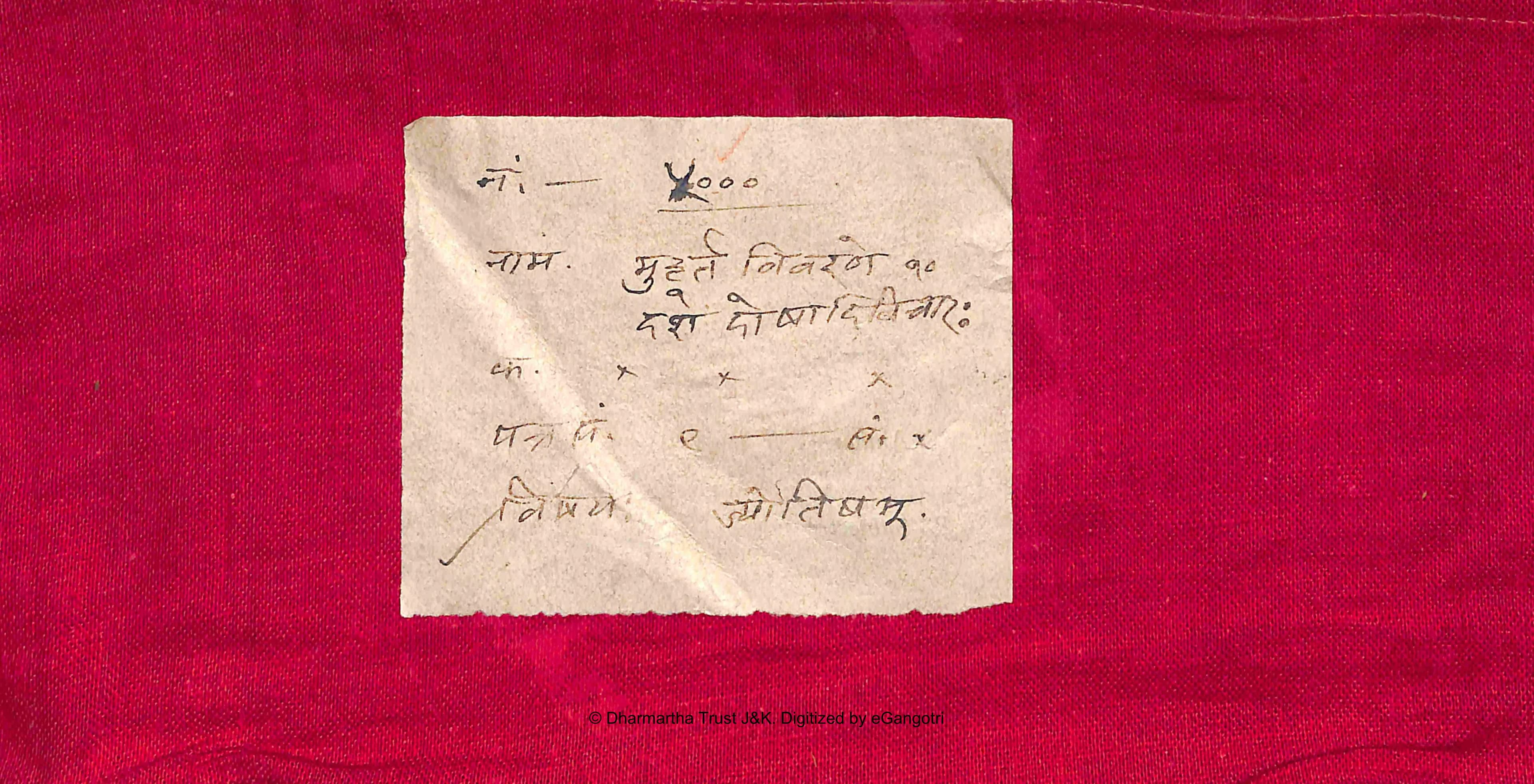 Dash Doshadi Vichara in Muhurta Vivarana