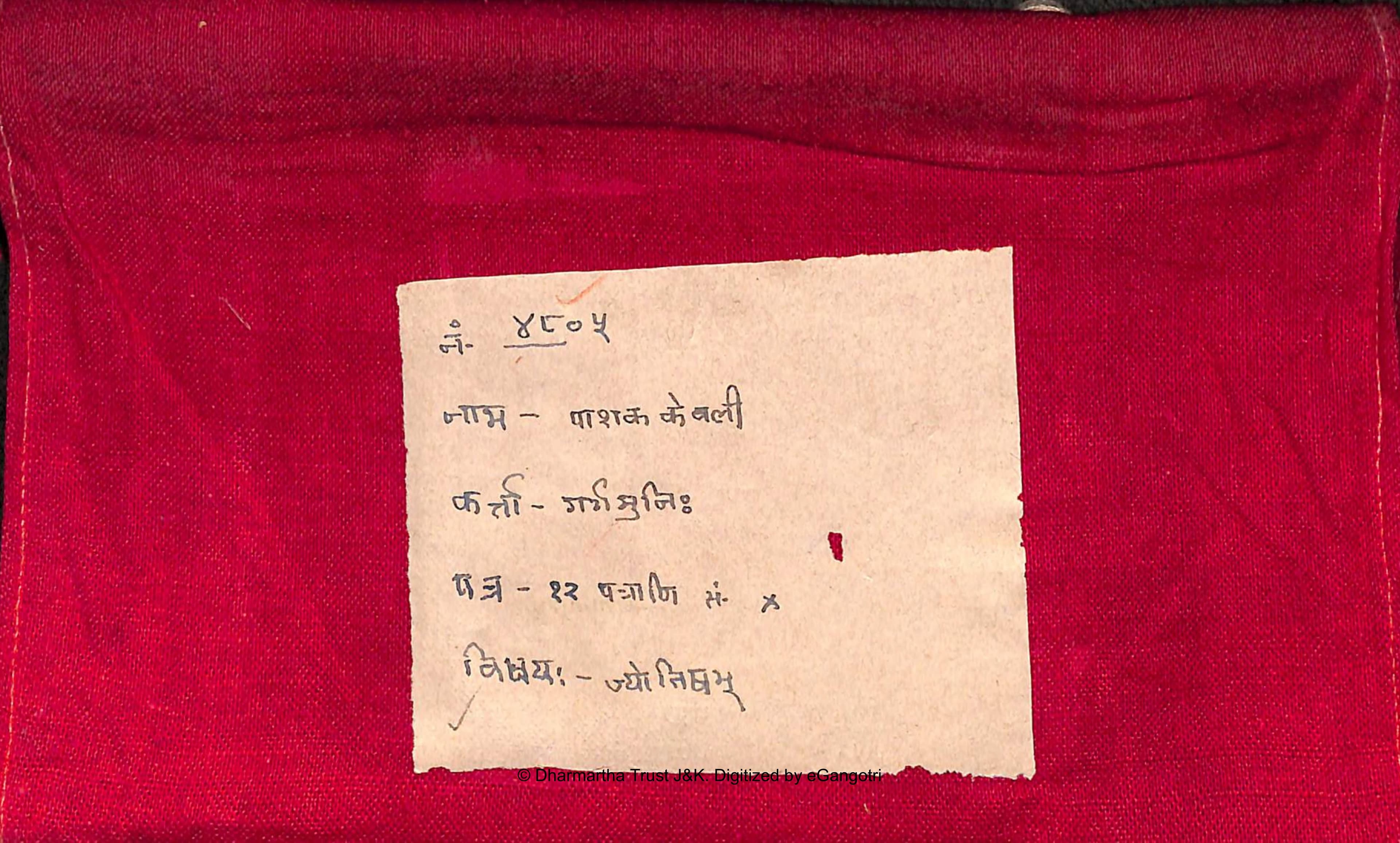 PashakKevaliGargMuni4805Alm21Shlf5DevanagariJyotish