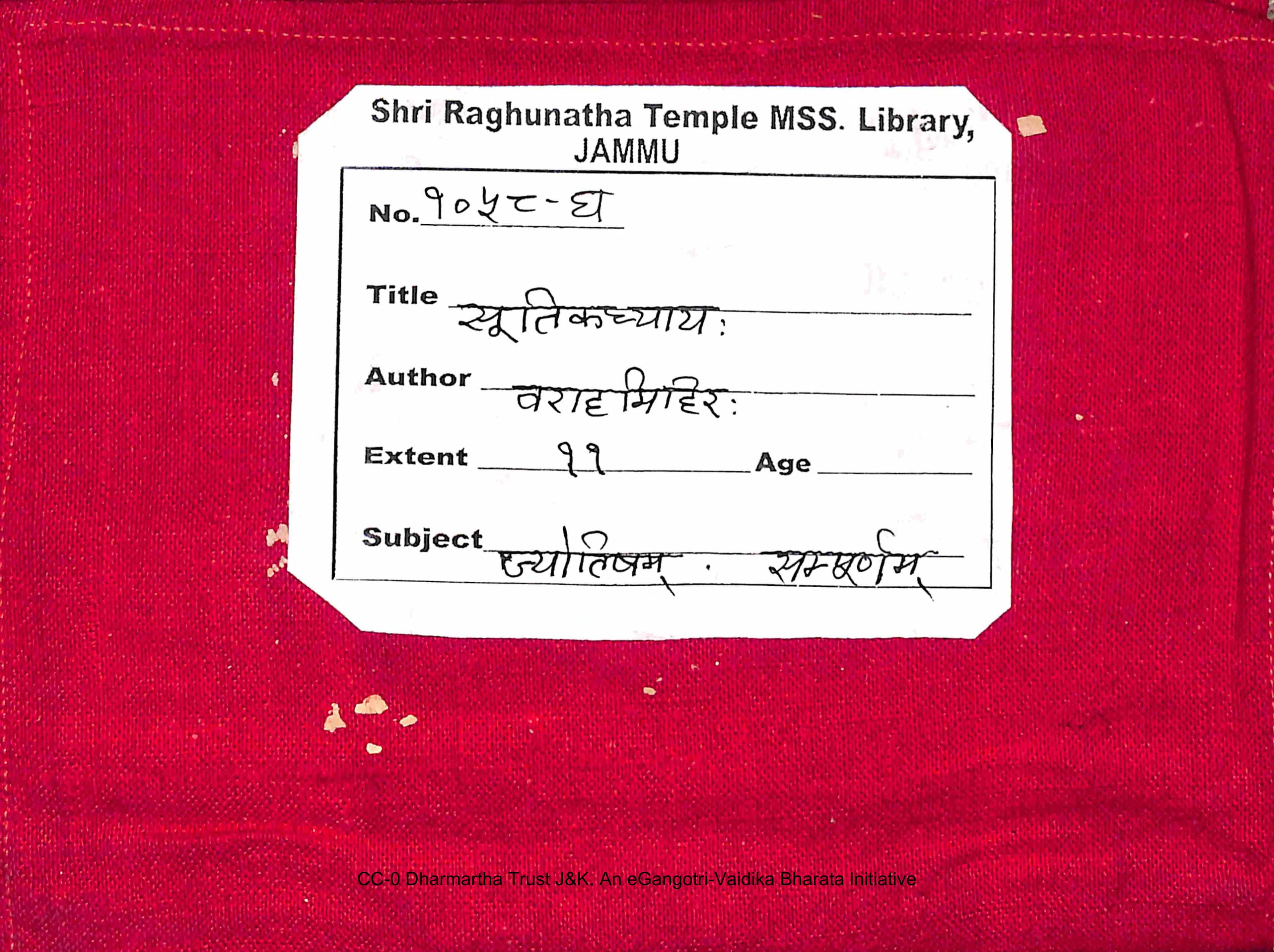 SutikadhyayaVarahMihir1058GhaAlm5Shlf4DevanagariJyotish