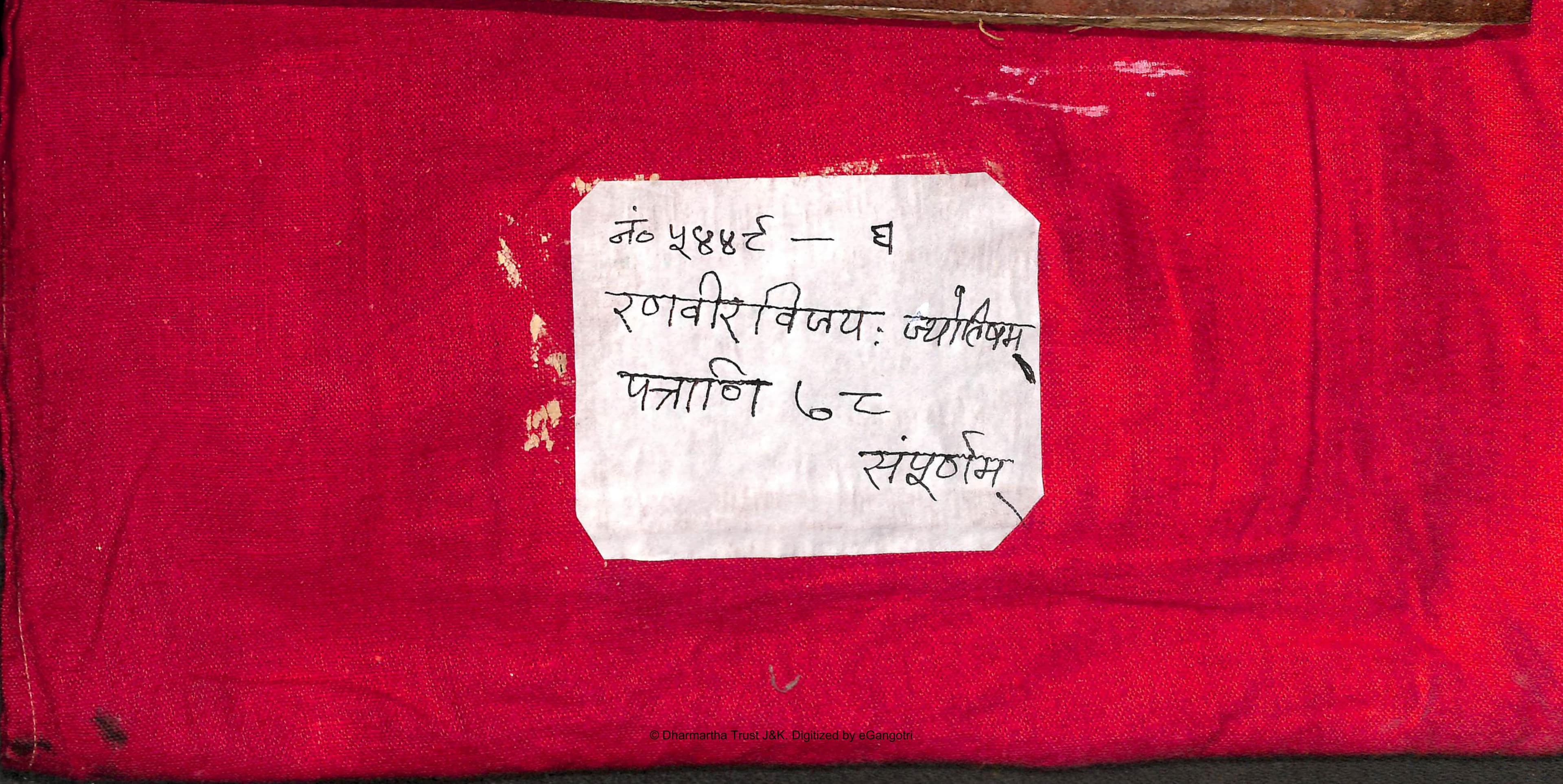 RanvirVijaya5449GhaAlm25Shlf1DevanagariJyotish