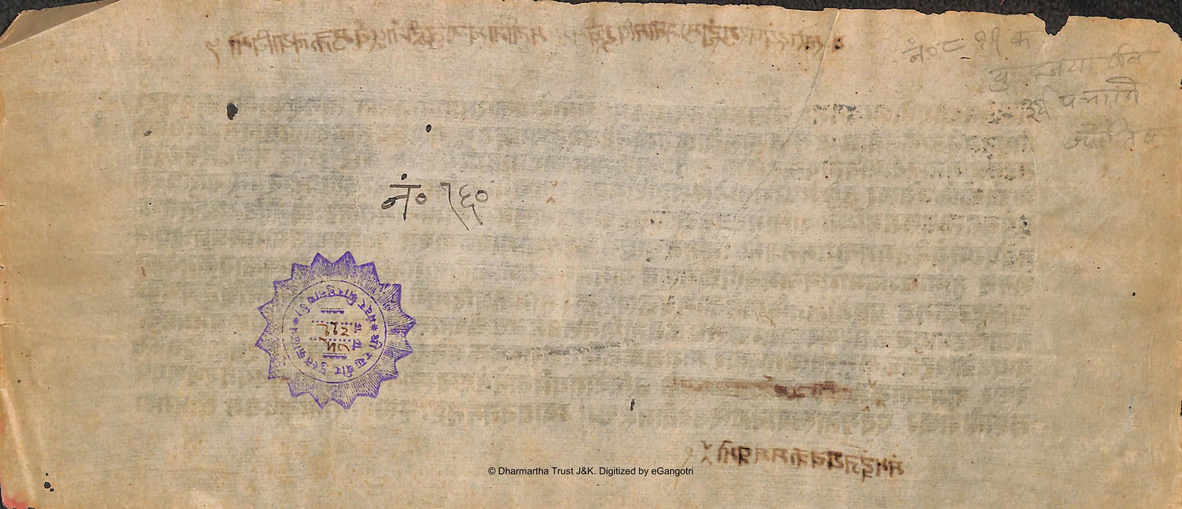 YuddhaJayarnava5455Alm25Shlf1GhaDevanagariJyotish