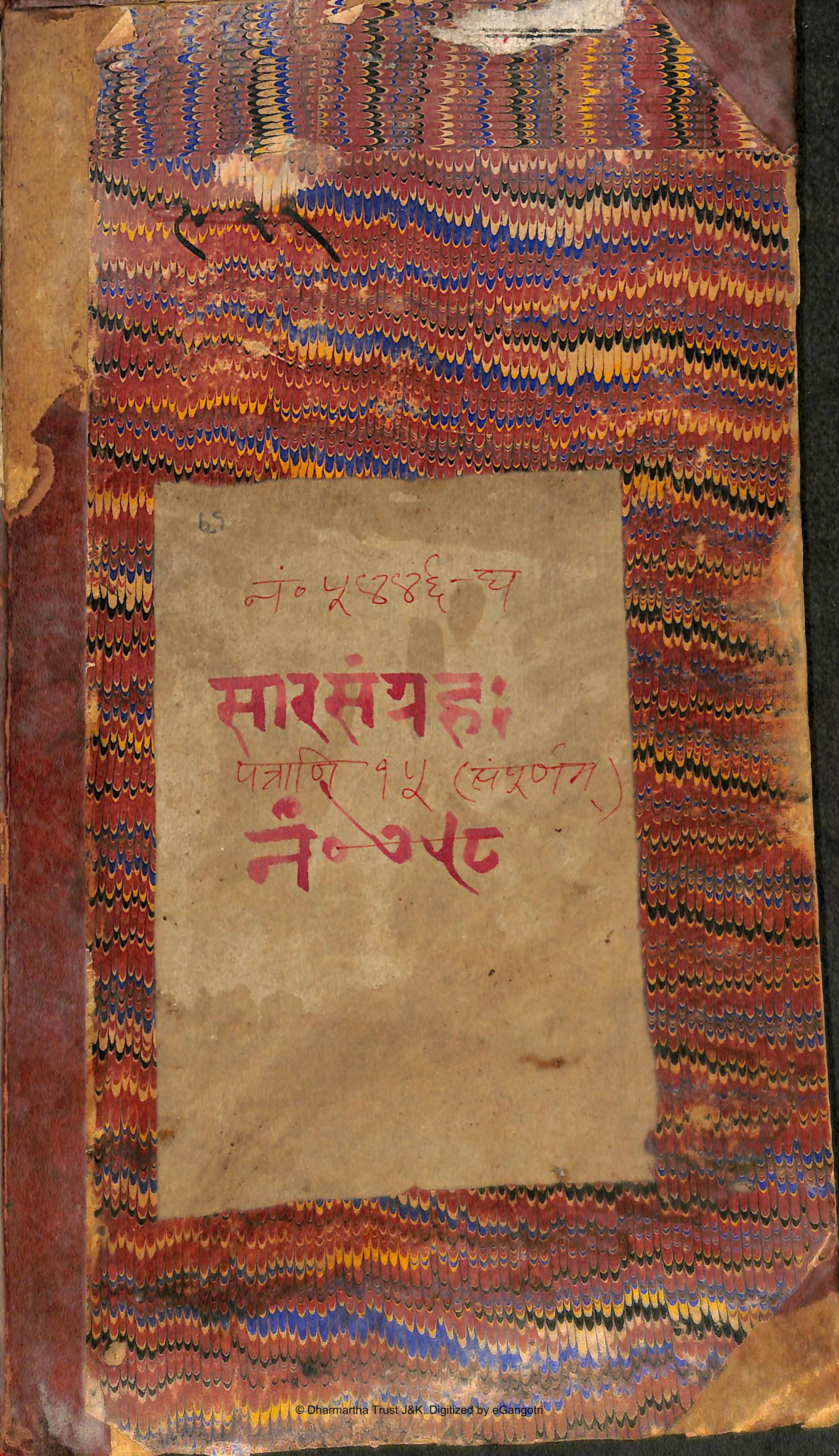 SarSangrah5446Alm25Shlf1GhaDevanagariJyotish