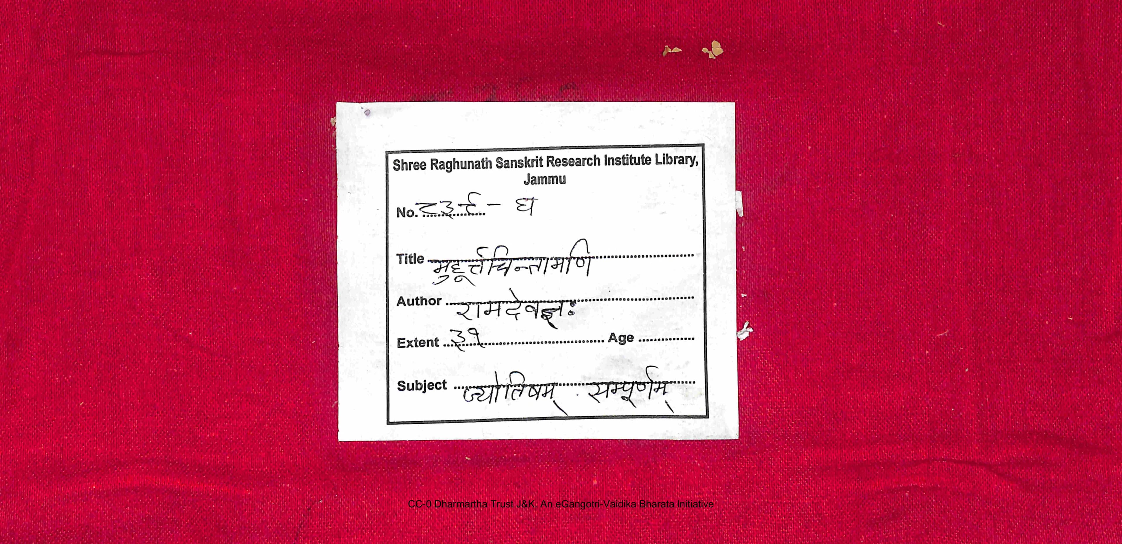MuhurtaChintamaniRamDaivajna839GhaAlm4Shlf5DevanagariJyotish