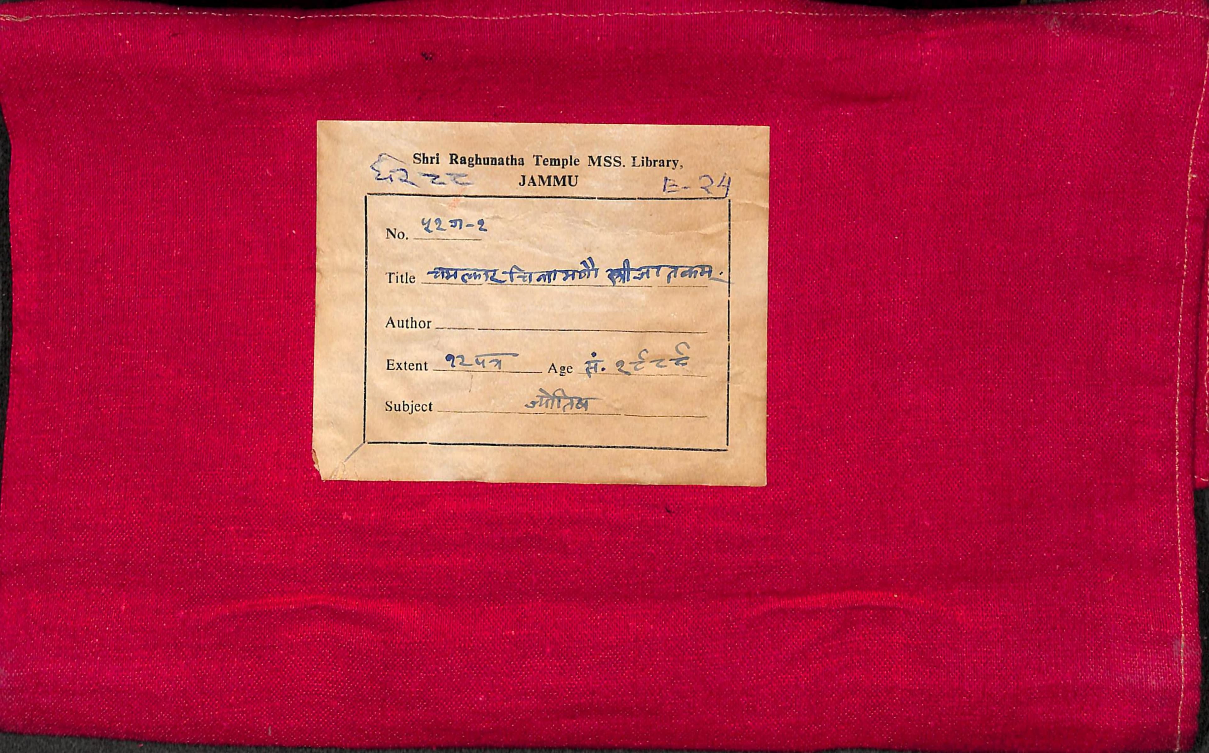 ChamatkarChintamaniStriJatakamAlm28Shlf36288DevanagariJyotish