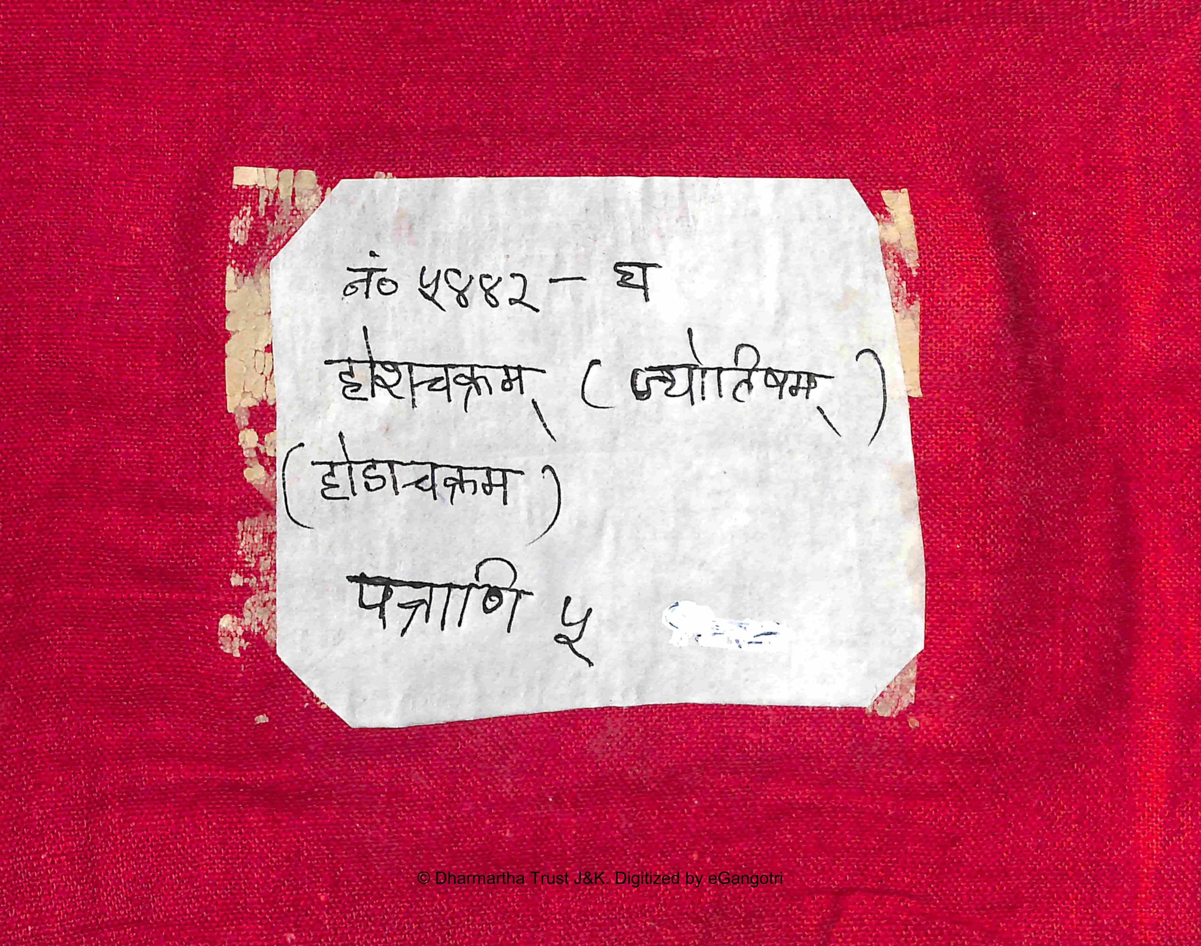 HoraChakram5442GhaAlm25Shlf1DevanagariJyotish