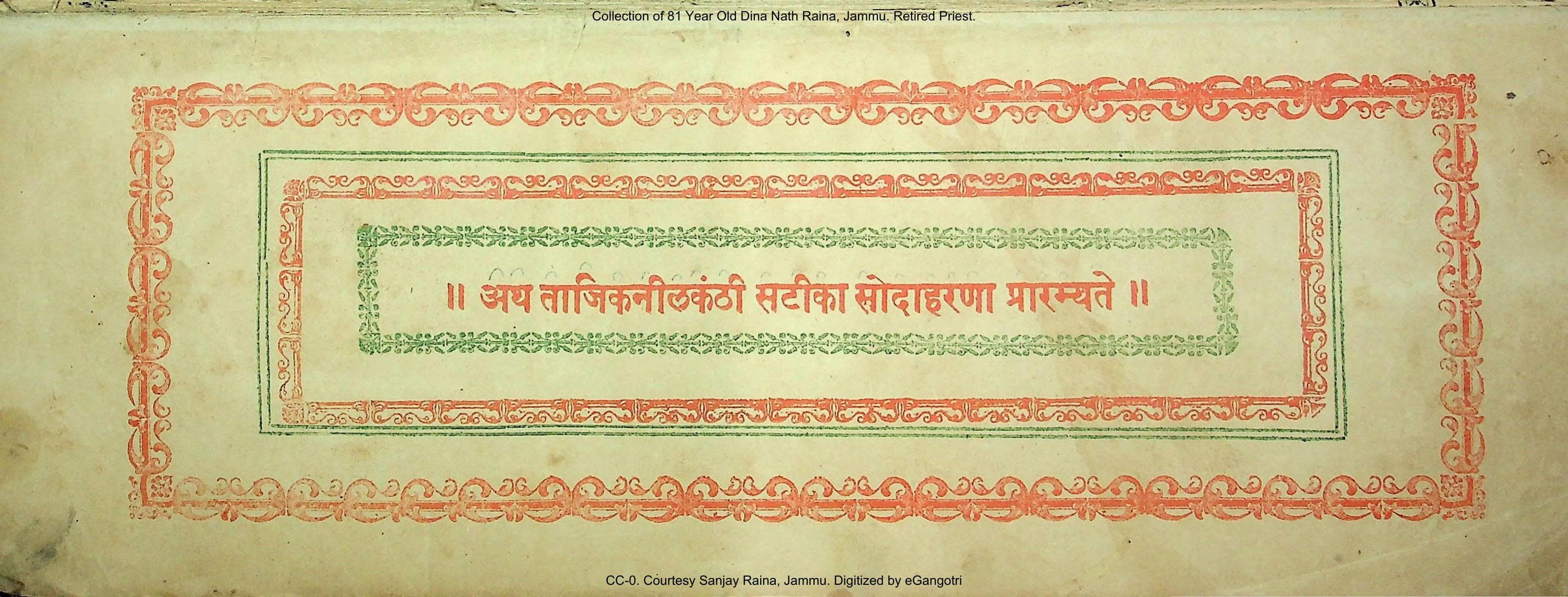 Tajika Nilakanthi (1888 Venkateshwara)