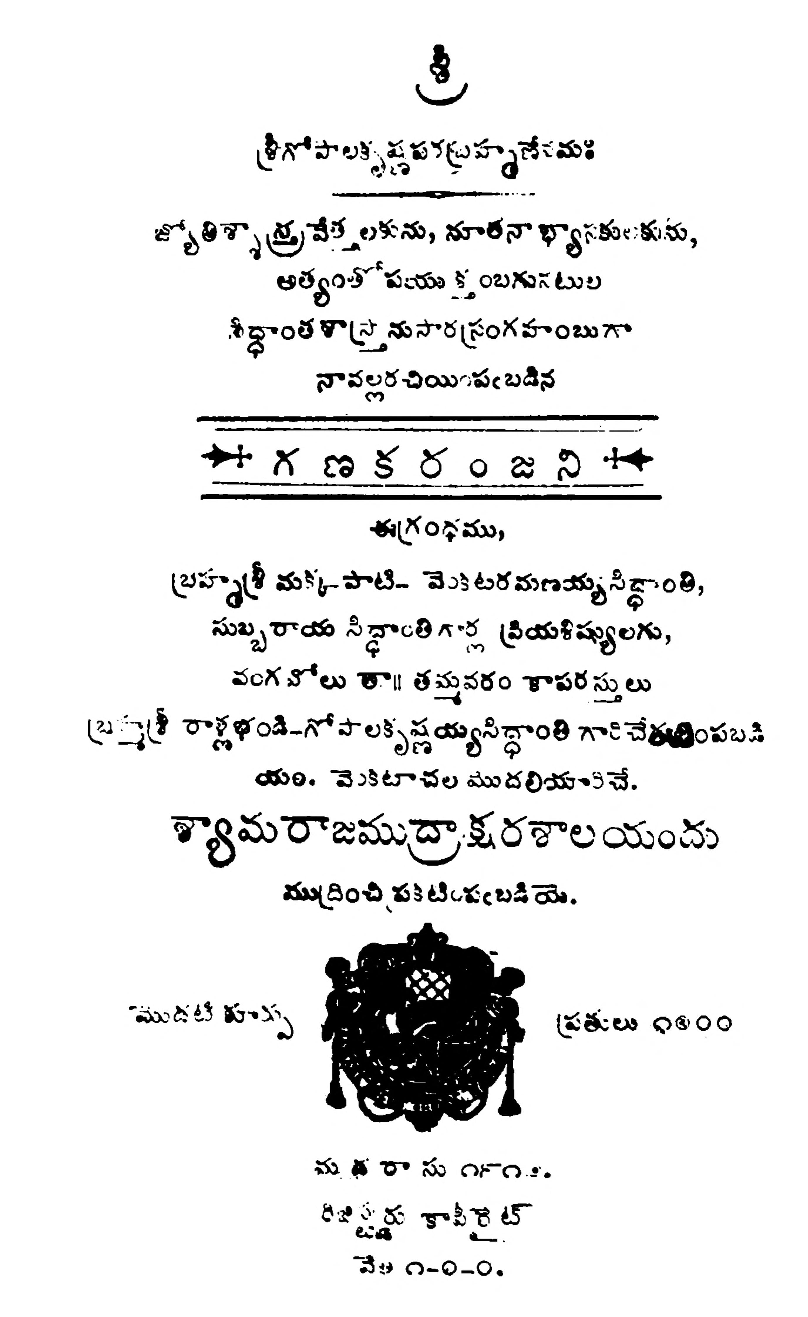 Ganakaranjani (Telugu Siddhanta Jyotisha)
