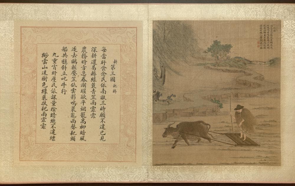 御製耕織圖 (Yu Zhi Gengzhi Tu: Imperial Pictures of Tilling and Weaving)