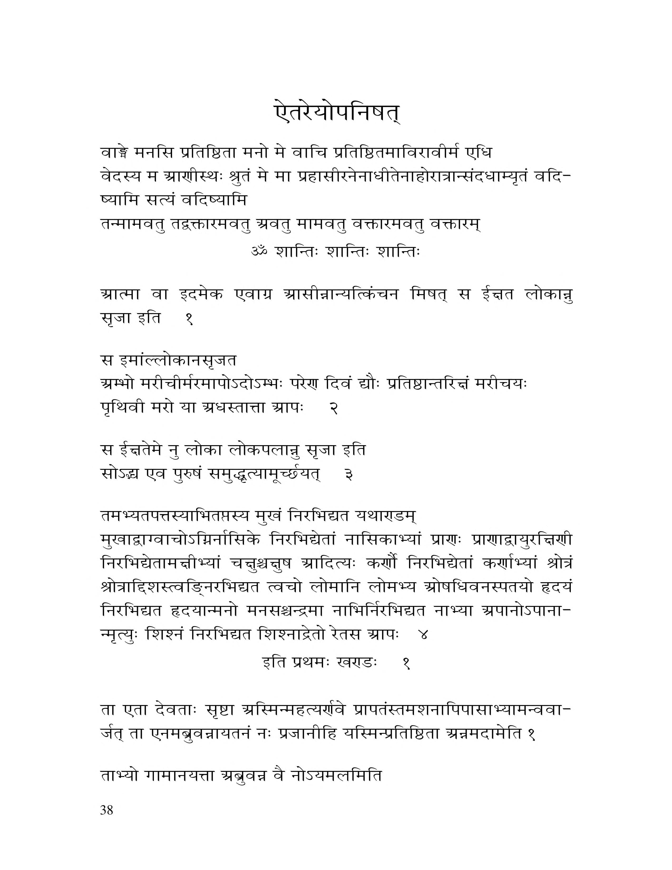 Fifteen Principal Upanishads (Sanskrit Mūla Text)
