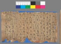 Pelliot chinois 2003 (Dunhuang Document)