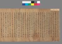 Pelliot chinois (Dunhuang Manuscript)