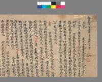 Pelliot chinois 4518 (Dunhuang Illustrated Scroll)