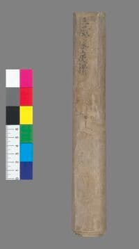 Pelliot chinois 2923 (Dunhuang Buddhist Manuscript)