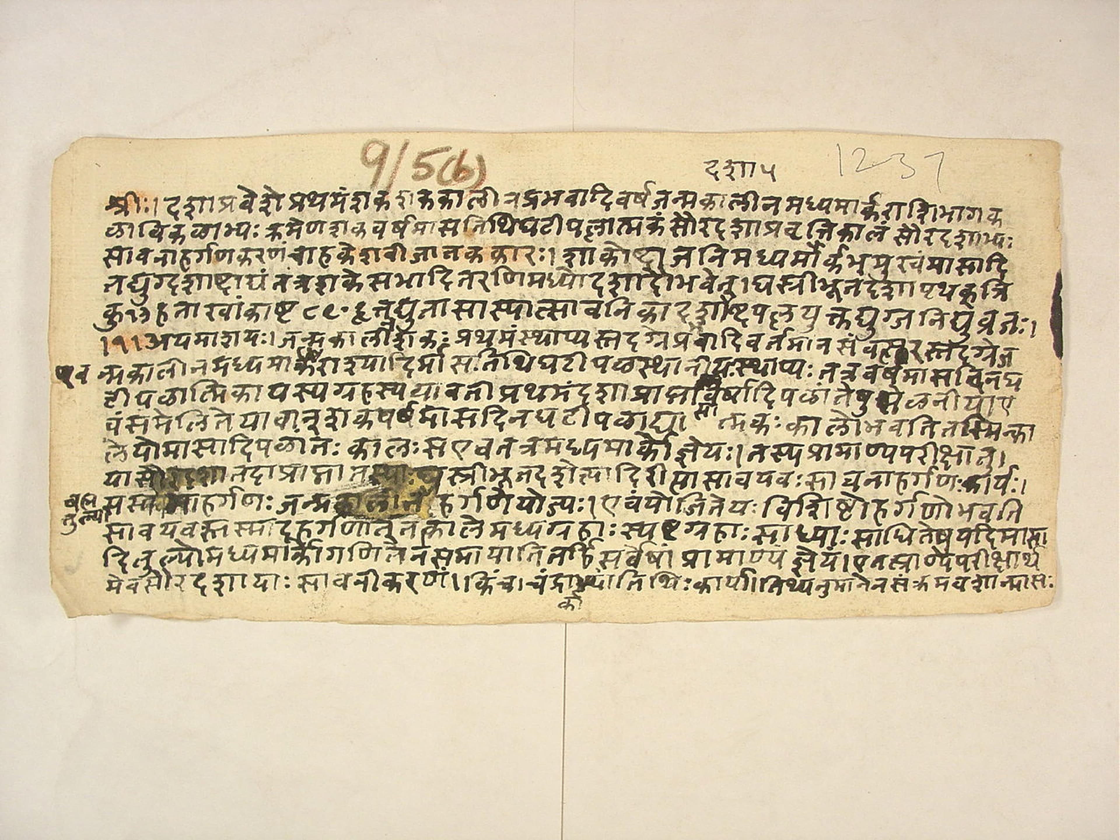 Hora Sara and Ashtavarga Jataka (manuscript)