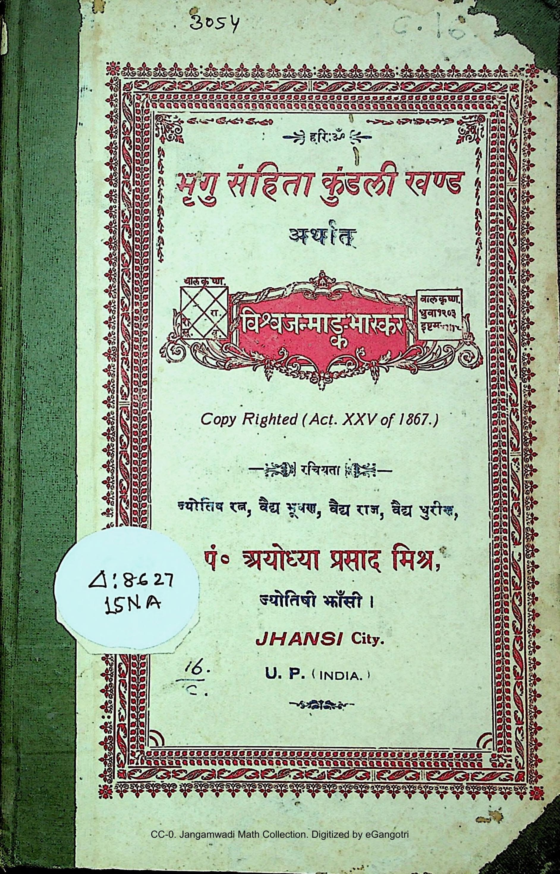 Bhrigu Samhita Kundali Khanda