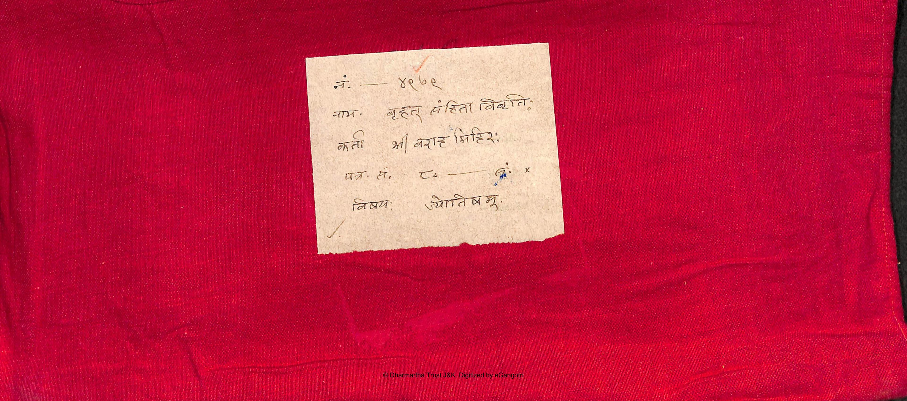 Brihat Samhita Vivritti (Manuscript)