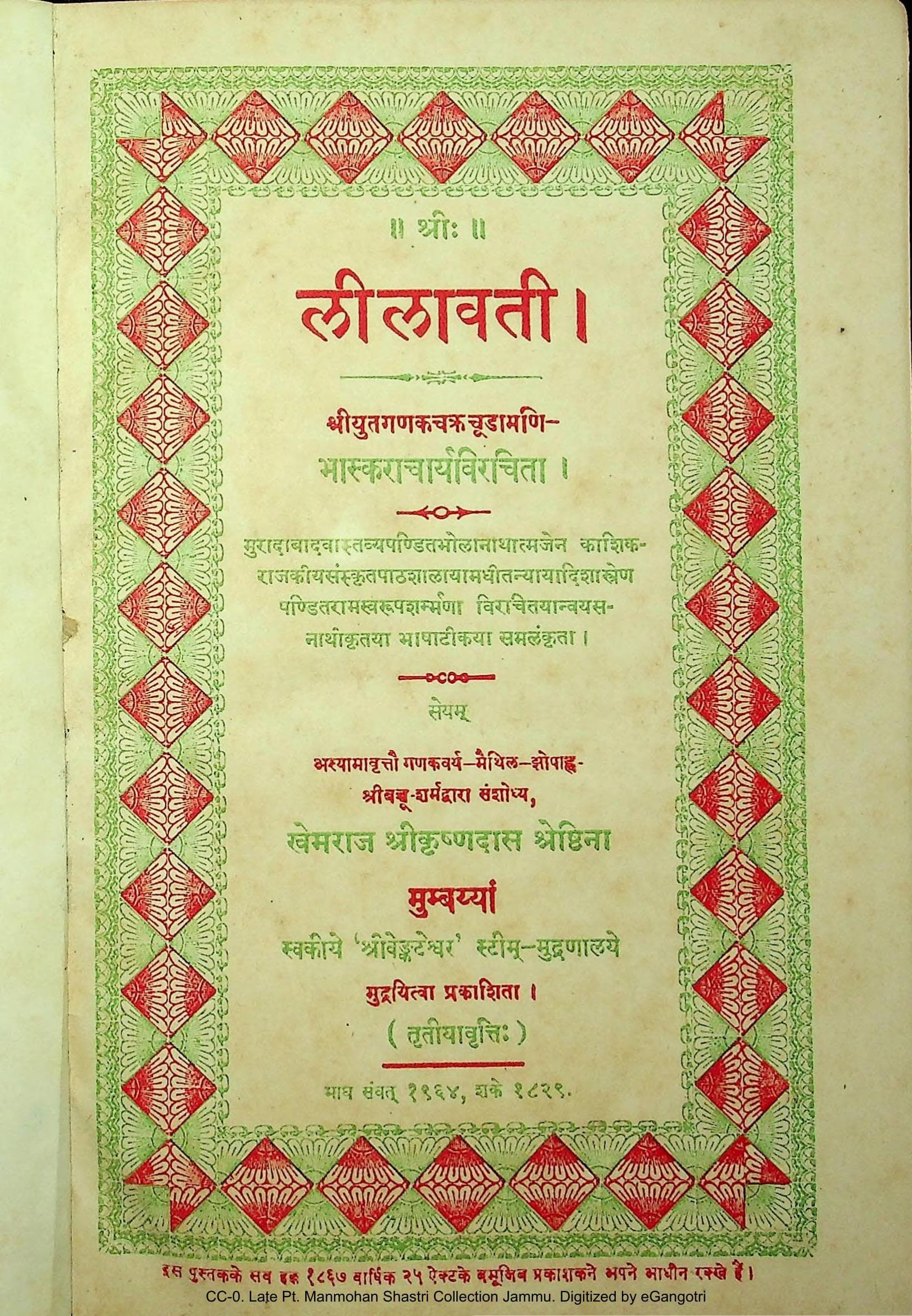 Lilavati of Bhaskaracharya