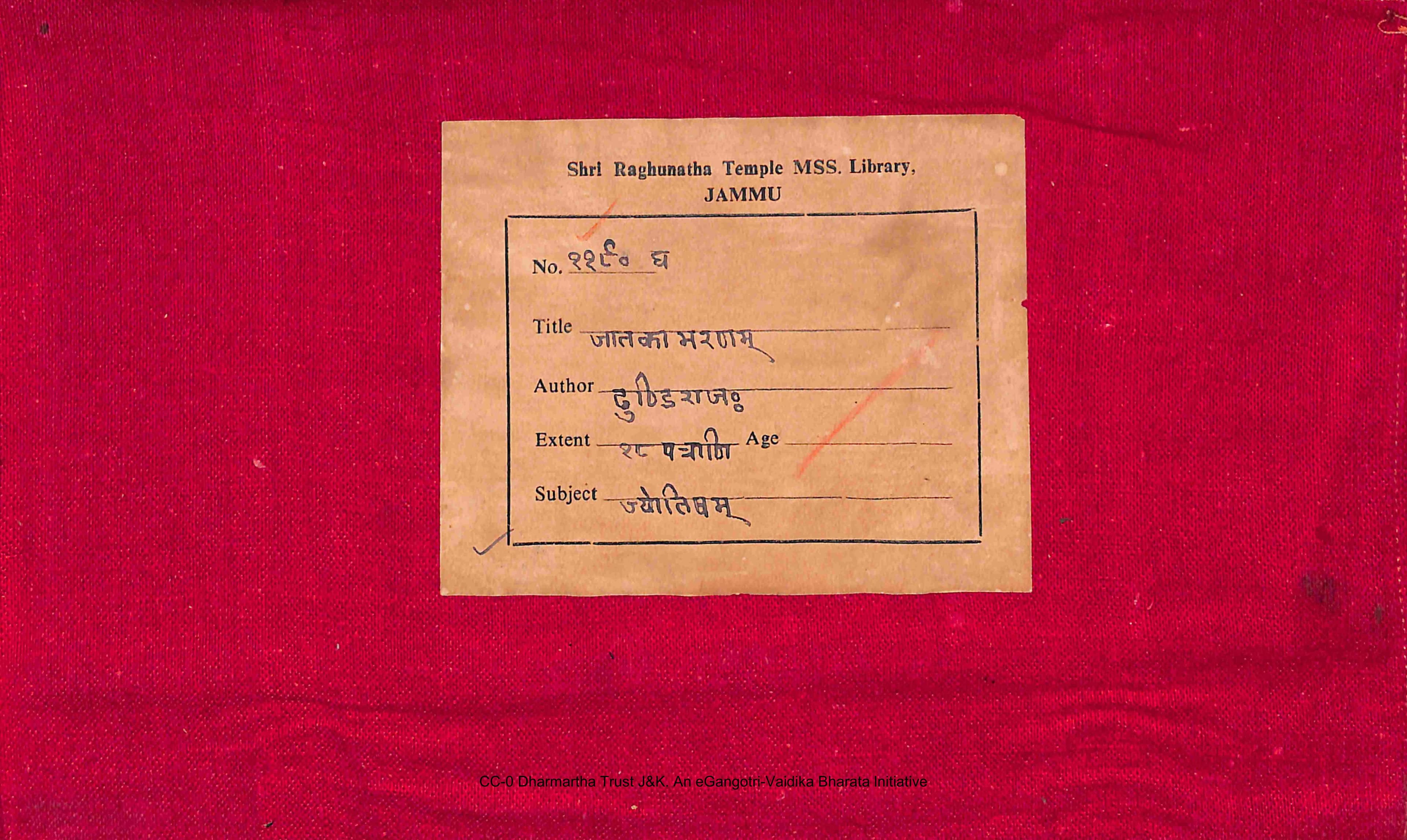 Jataka Bharanam of Dhundiraja