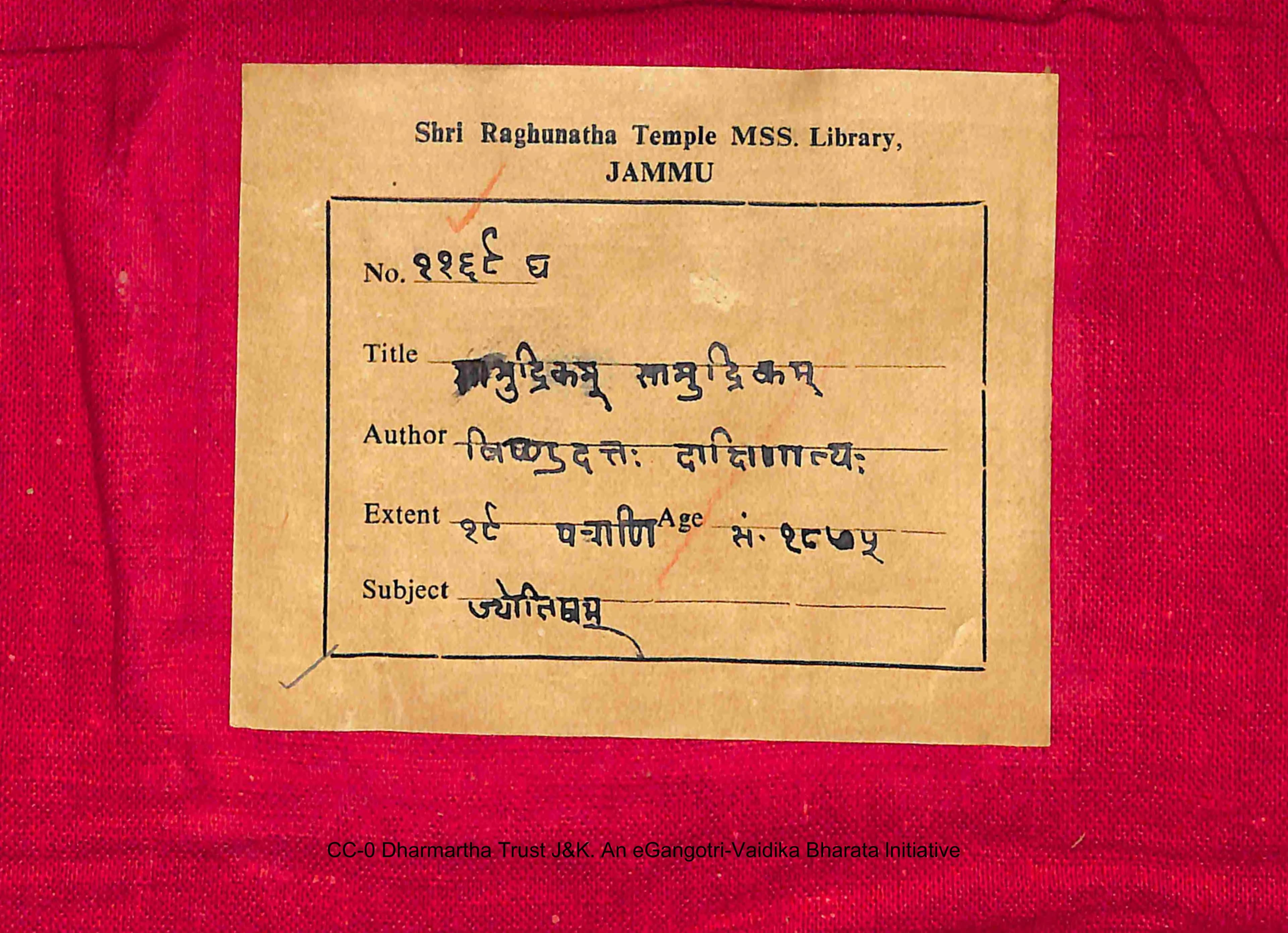 Samudrikam of Vishnu Dutta Dakshinatya