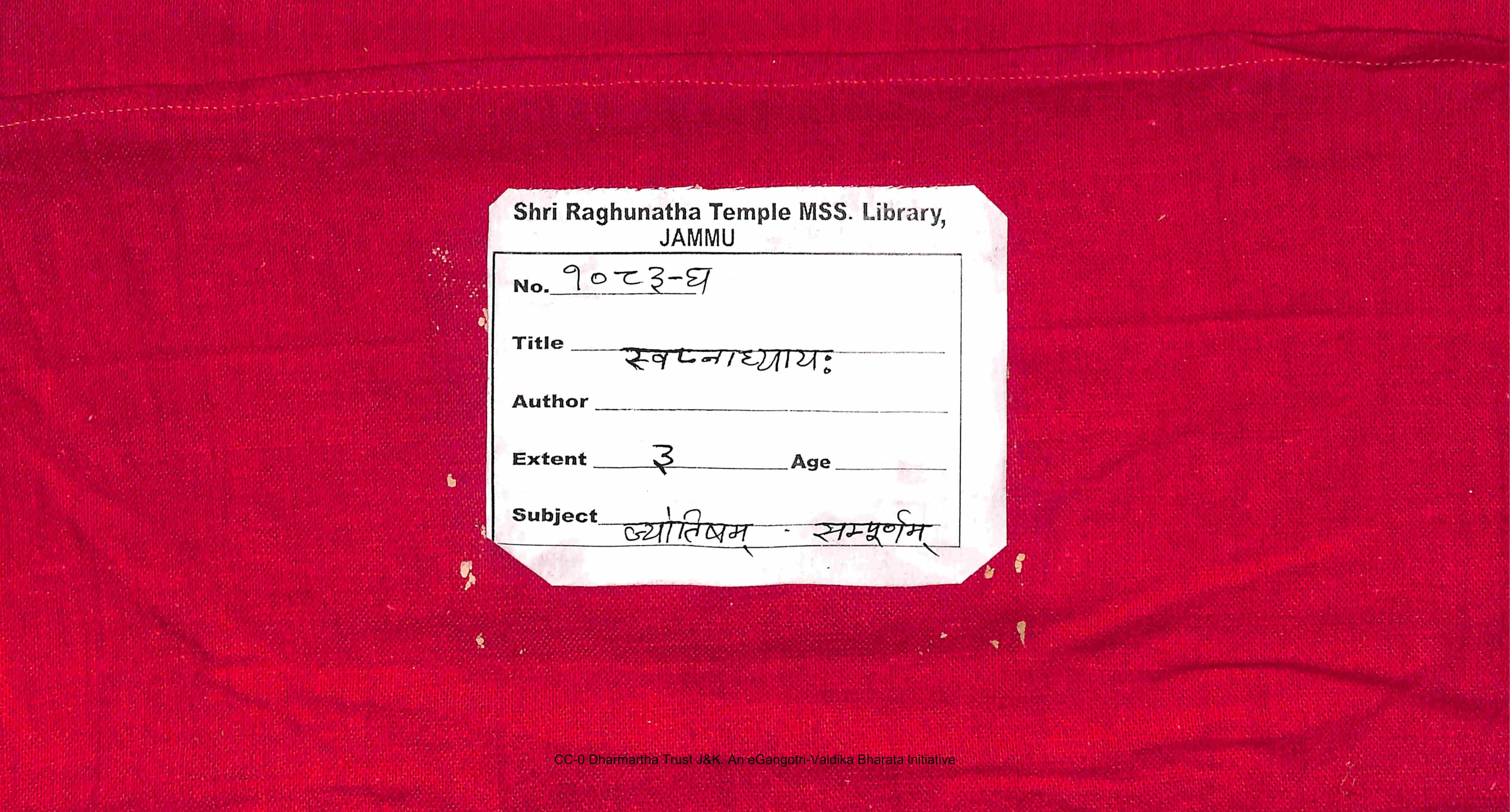 Svapanadhyaya (Dream Chapter)