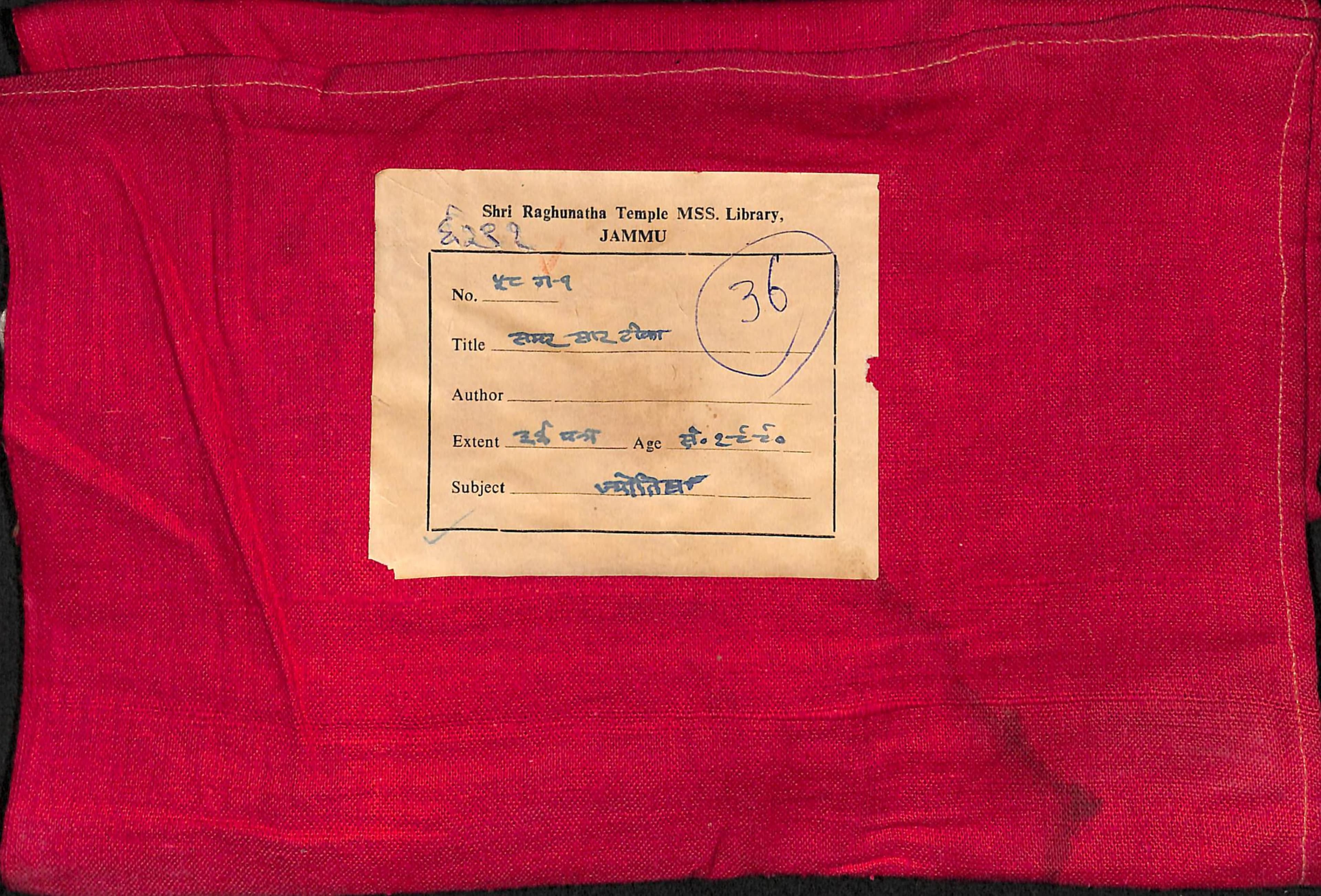 Samar Sara Tika (Military Astrology)