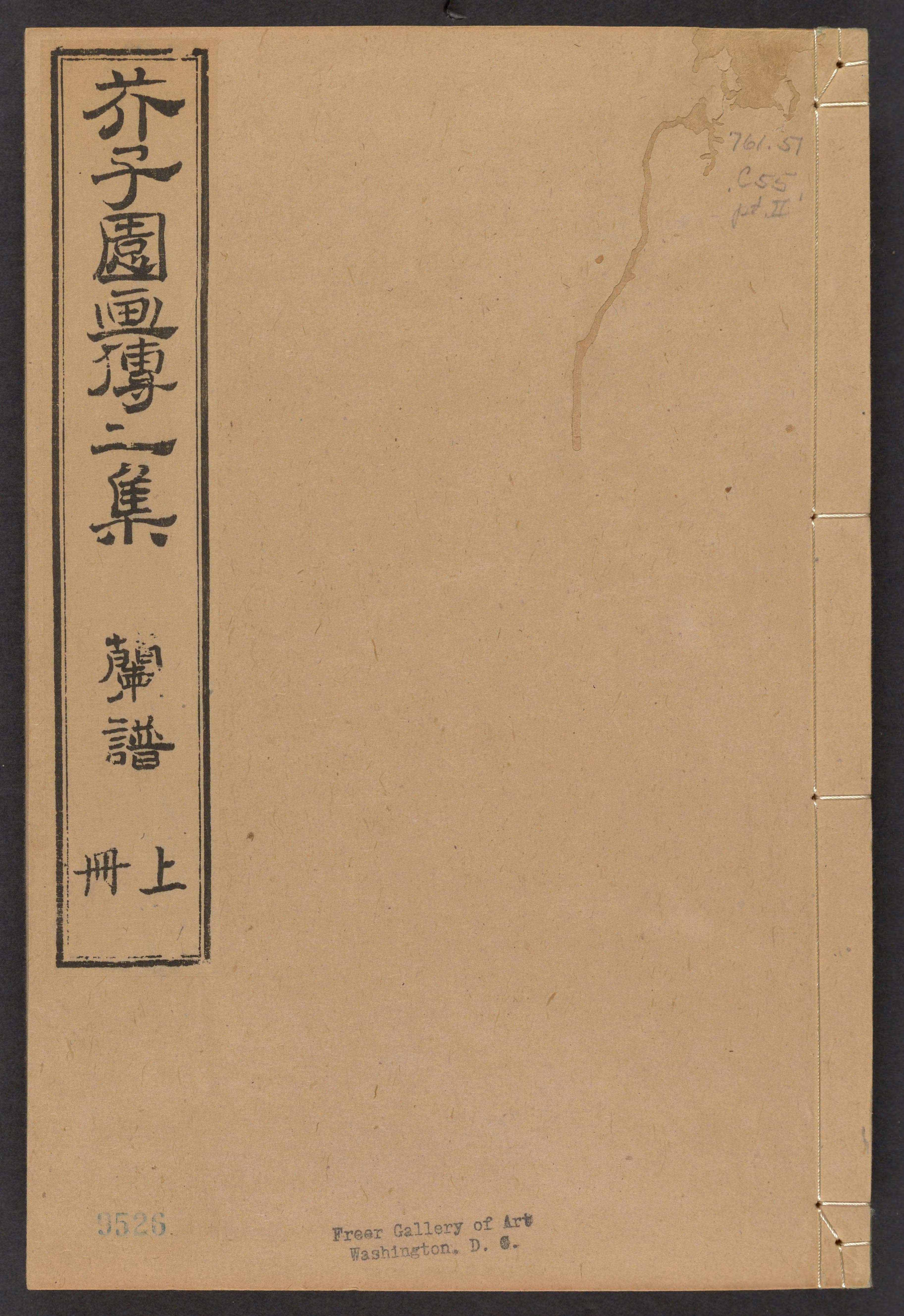 芥子園畫傳 (Jieziyuan Huazhuan: Mustard Seed Garden Manual of Painting) Vol 2