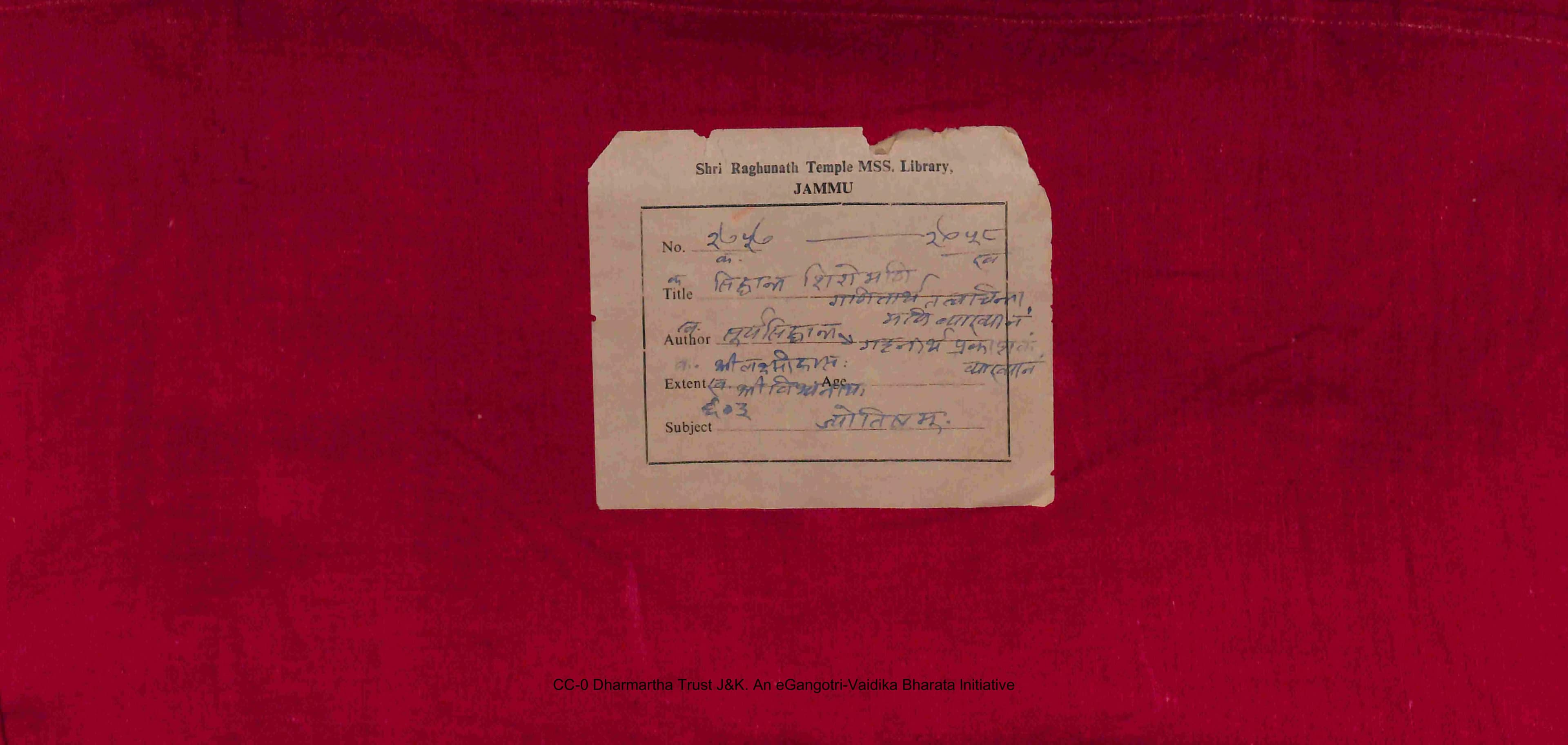 Siddhanta Shiromani with Surya Siddhanta Tika (Gudarth Prakashaka)