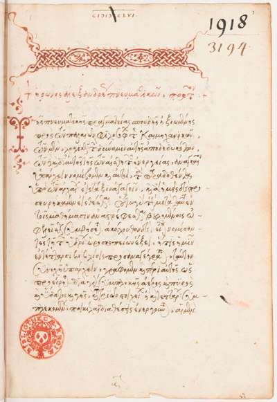 Corpus Hermeticum (Greek manuscript)